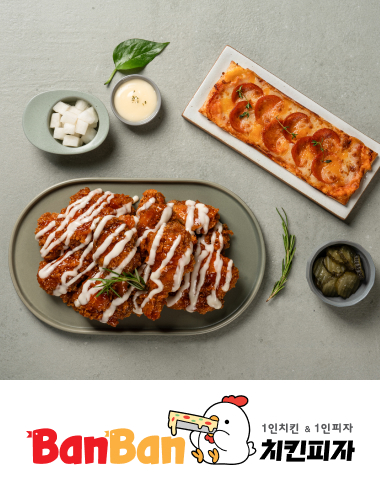 반반치킨피자