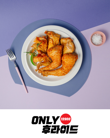 ONLY 후라이드
